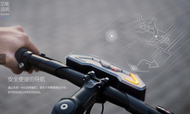 Китайский поисковик разрабатывает  умный велосипед